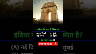 shyamtech01 gk question tech indiagate [upl. by Allenad]