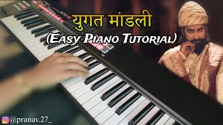 Yugat mandali  Chhatrapati Shivaji Maharaj song  Piano cover [upl. by Eniwtna176]