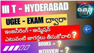 UGEE  EXAM పూర్తి వివరాలు 👍 FOR ENGINEERING ADMISSION  IIIT H  Dont Miss 👍 [upl. by Roose]