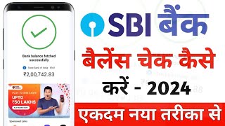 SBI Bank Balance Check Karen  How To Check Bank Balance SBI Bank  Balance Enquiry SBI Bank [upl. by Nomde145]