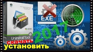 Активация Uninstall Tool 352 2017 Лицензия [upl. by Abdel732]