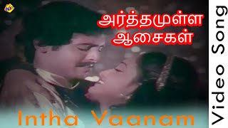 Arthamulla Aasaigal Movie Video Songs  Tamil Movie Songs  Tamil Lyrics Songs  TVNXT Music [upl. by Home]