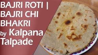 Bajri Roti  Bajri chi Bhakri By Kalpana Talpade [upl. by Ahcrop]