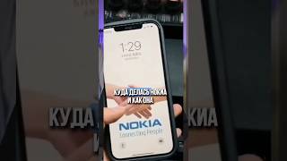 Куда делась NOKIA [upl. by Aitekram]