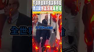 執政黨還做這件事要不要臉啊 傅崐萁霸氣嗆爆吳思瑤 （吳思瑤最後居然被嗆到哽咽了…？） [upl. by Wilen]