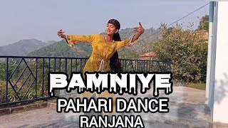 Bamniye ll Pahari dance by ranjana ll Beutiful dance [upl. by Pardoes]