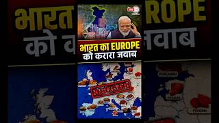 भारत का europe को करारा जवाब tradewar shorts theiashub [upl. by Ranitta753]