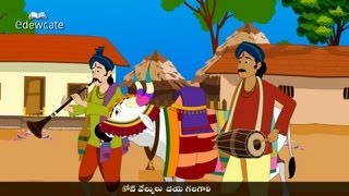 Telugu Traditional Rhymes  Do Do Basavanna [upl. by Ahserkal]