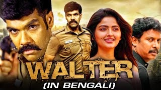 WALTER Full HD New Action Thriller BENGALI Dubbed Full Movie  Sibi SathyarajSamuthirakaniShirin [upl. by Arrol]