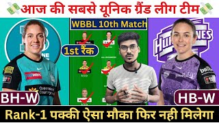 BHW vs HBW Dream11 Prediction Brisbane Heat Women vs Hobart Hurricanes Women Dream11 Team [upl. by Utham53]