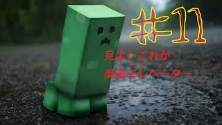 マインクラフトPS4版ps3対応 知って得する！高速エレベーター作り方11 [upl. by Nihahs824]