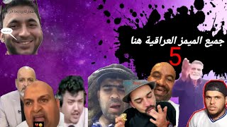 Every Iraqi meme is here 5 [upl. by Chucho188]