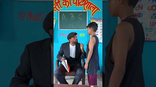 Nimora ke sath pata nahin kya masala Ho Gaya  Comady  Schoollife  like subscribe  ytshorts [upl. by Atillertse958]