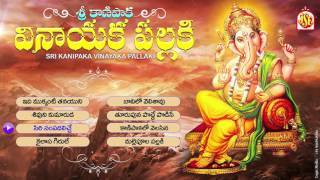 Mallepoola Pallaki  Hit Songs  Jukebox  Lord Ganesh Special Songs  SRI KANIPAKA VINAYAKA [upl. by Isis]