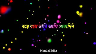 Bose Bose vabi Ami Saradin New bengali romantic lyric status video [upl. by Neilson]