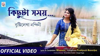 Kichhuta Somoy  Official Video  Brishtilekha N  Prattyush B  Bhaswar [upl. by Gussy]