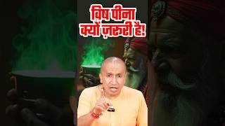 शिव जी ने विष पीने के लिए पार्वती जी को permission [upl. by Aiotal]