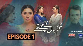 Hum Kahan Ke Sachay Thay Episode 1  Full Drama Novel  Umaira Ahmed  HUM TV  UrduHindi Audiobook [upl. by Eliza]