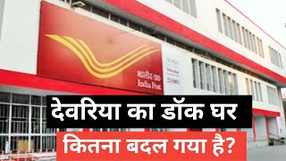 Deoria Post Office Kitna Badal Gya  Deoria Vlog [upl. by Selrahcnhoj]