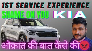 KIA SELTOS FACELIFT 1st service worst experience ❌  अब और नहीं औक़ात की बात कैसे की😡 kiaseltos [upl. by Lyreb]