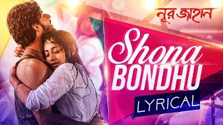 Shona Bondhu Lyrical  সোনা বন্ধু  Noor Jahaan  Latest Bengali Song  Raj Chakraborty  Abhimanyu [upl. by Studdard565]