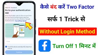 How To Turn Off 2 Factor Authentication Facebook Without Login  Go To Your Authentication App [upl. by Dwight854]