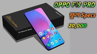 Oppo F19 Pro Bangla Specs Review।Confirm Launch Date amp Price।Oppo F19 Pro Price In Bangladesh [upl. by Melnick969]