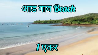 Diveagar  1 एकर  Beach View Adagaon Beach [upl. by Noni]