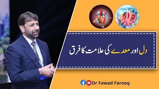 Difference of heart and gastric painUrduHindi DrFawad Farooq [upl. by Ennaisoj]