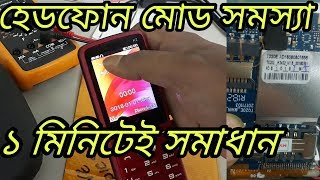 All keypad mobile headphone symbol problem solution Bangla [upl. by Niala]