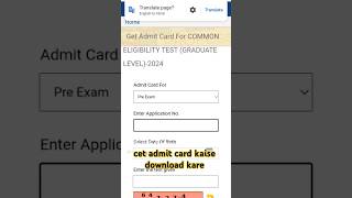 cet graduation level admit card 2024  rajasthan cet exam news rajasthan shorts viral treanding [upl. by Ruperto157]