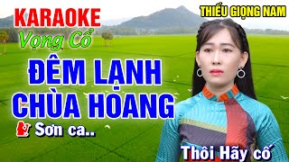 TRÍCH ĐOẠN ĐÊM LẠNH CHÙA HOANG ➤ Song Ca Cùng Công Linh ➤ Karaoke Vọng Cổ Song Ca Thiếu Giọng Nam [upl. by Julianne]