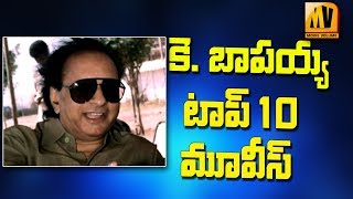 Director KBapayya Top 10 Telugu Movies  Movie Volume [upl. by Anih]