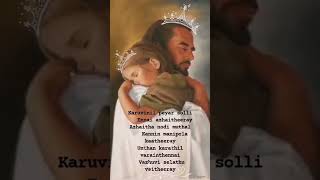 Karuvinil Peyar solli ennai azhaitheeray Azhaitha nodi muthal😌😘Jesus Song😍 [upl. by Torie678]