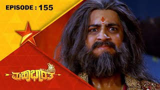 Mahabharatha  Full Episode 155  Star Suvarna [upl. by Ybeloc376]