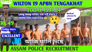 Assam Police Physical test ৷ Assam Police recruitment Physical test 191124 ৷ [upl. by O'Shee71]