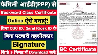 backward class certificate apply online haryana backwardclasses certificate [upl. by Gena]