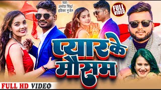 Pyarke Mausam  Amresh Singh  Ishika Bhujel  Dipendra SahFt Sonali Yadav Maithili Song [upl. by Ahsatan]