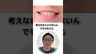 【治療編】すきっ歯について福岡ma矯正歯科 マウスピース矯正 dentist 矯正歯科 すきっ歯 shorts [upl. by Onateag78]