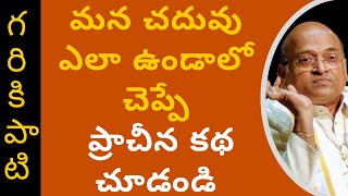 Success Secrets For Students  Part 5  Garikapati Narasimha Rao Latest Speech  Pravachanam  2020 [upl. by Ecinahs]