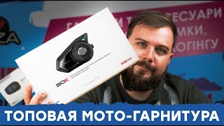 Преимущества мотогарнитуры SENA 30K  Разбираемся с комплектацией [upl. by Atilahs]