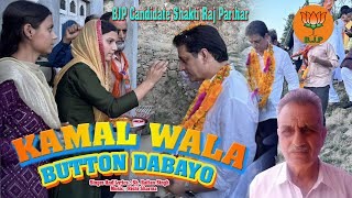 Kamal Wala Button Dabayo Ji  BJP  Sh Shakti Parihar Ji  Sh Rattan Singh Ji  Election Song [upl. by Yme]