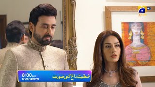 Mohabbat Dagh Ki Soorat  Ep 34 Promo Tomorrow at 800 PM Only On Har Pal Geo [upl. by Nomahs416]