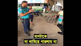 কিভাবে এরা লাইসেন্স পায় [upl. by Anaihsat]