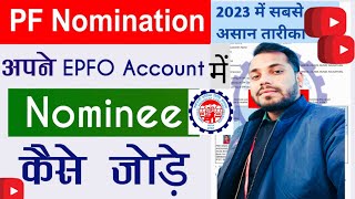 How to add nomineee nomination in pf account online 2023  e nomination process in EPFO portal [upl. by Forsta]