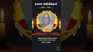 Mrs Pushparani Thiyagarajah  RIP  Jaffna shrots [upl. by Alrahs820]