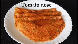 ಟೊಮೇಟೊ ದೋಸೆ  Tomato dosa recipe Kannada  Tomato dose  Tomato dosa maduva vidhana [upl. by Eanil953]