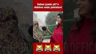 Pakistani pn dekhne me no1 😆pakistanireaction kadwasach [upl. by Davis]