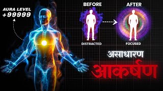 The SECRET Invisible Energy Field Around You  Aura Explained [upl. by Natanhoj]