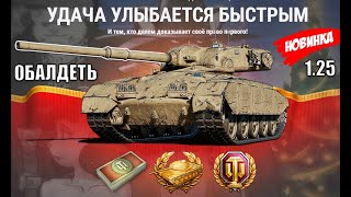 ВСЕ ПОДАРКИ НОВОГО ПАТЧА 125 Получи ВСЕ БОНУСЫ и узнай о всех фишках нового патча [upl. by Jenica]